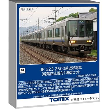 Amazon.co.jp 最新リリース: 鉄道模型 の新着ランキングです。